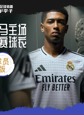 小李子阿迪达斯24/25赛季皇马主场球员版短袖球衣足球服IX8095