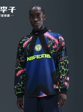 小李子NIKE耐克尼日利亚队守门员宽松长袖球衣成人男IO0782-010