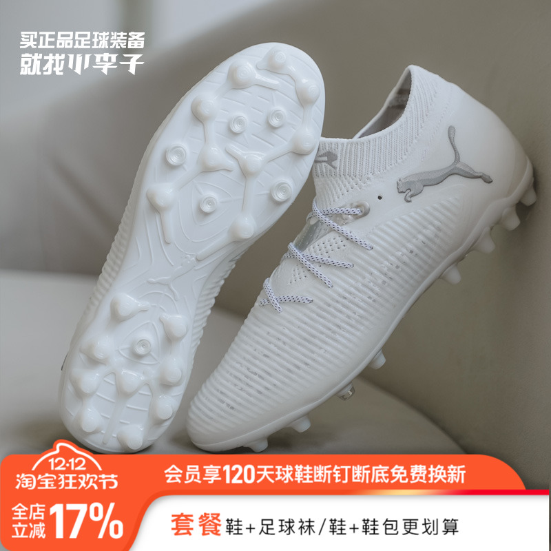 彪马FUTURE短钉足球鞋