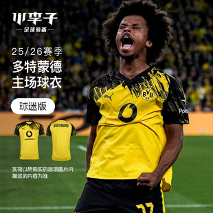 小李子:彪马25-26赛季多特蒙德主场球迷版短袖比赛球衣780088 01