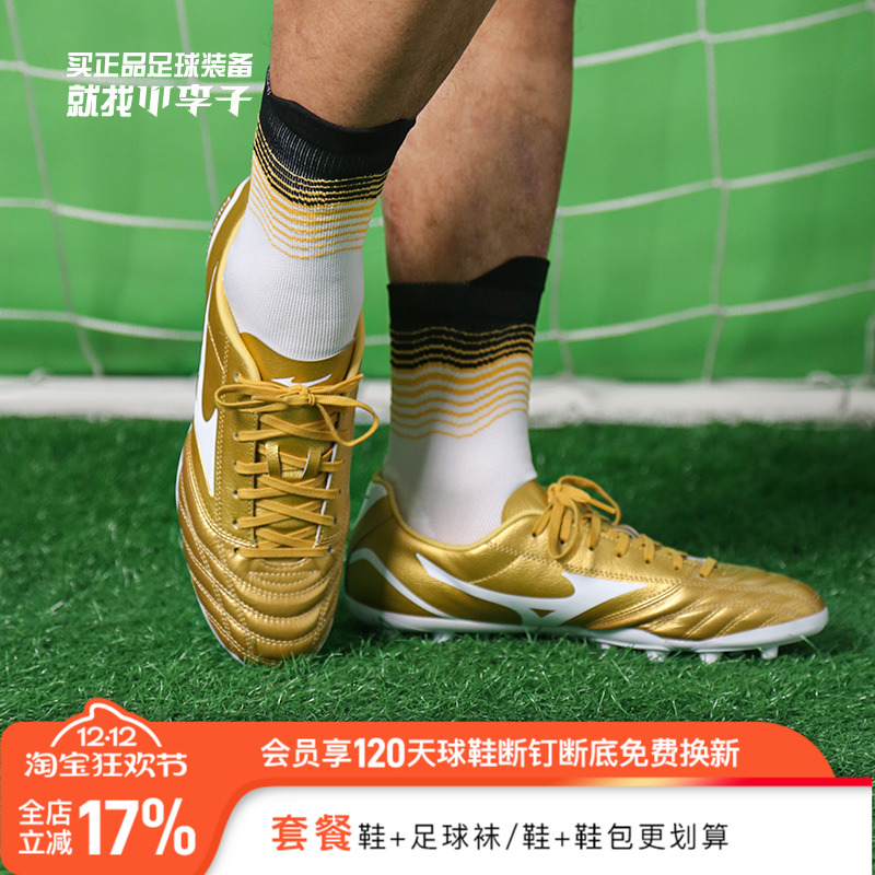 小李子Mizuno美津浓新锐中端AG短钉袋鼠皮比赛训练足球鞋成人男款