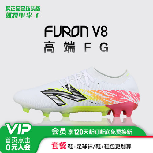 新百伦FG长钉训练足球鞋