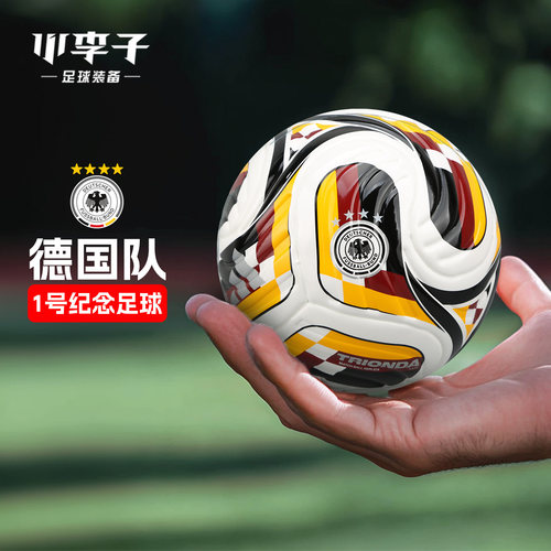 阿迪达斯德国队热粘合1号足球