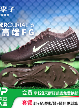 小李子NIKE耐克刺客16次高端FG长钉姆巴佩配色足球鞋男FQ8689-200