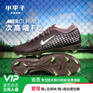 小李子NIKE耐克刺客16次高端FG长钉姆巴佩配色足球鞋男FQ8689-200