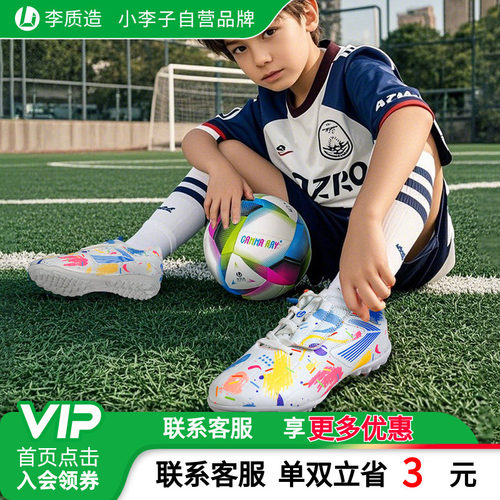 小李子儿童足球鞋碎tf魔术贴