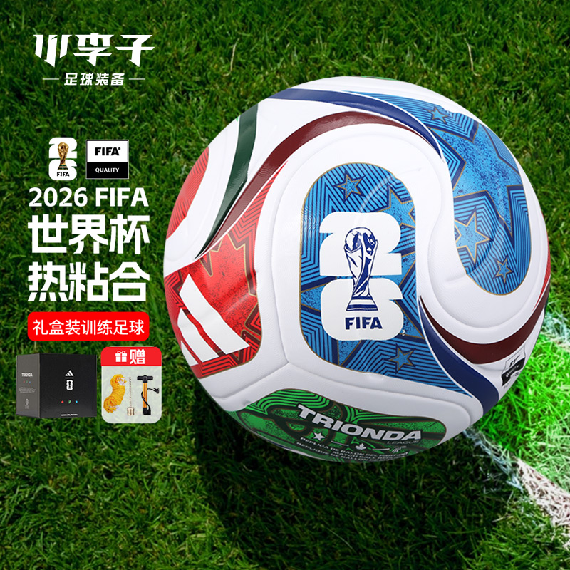 小李子阿迪达斯4/5号热粘合足球