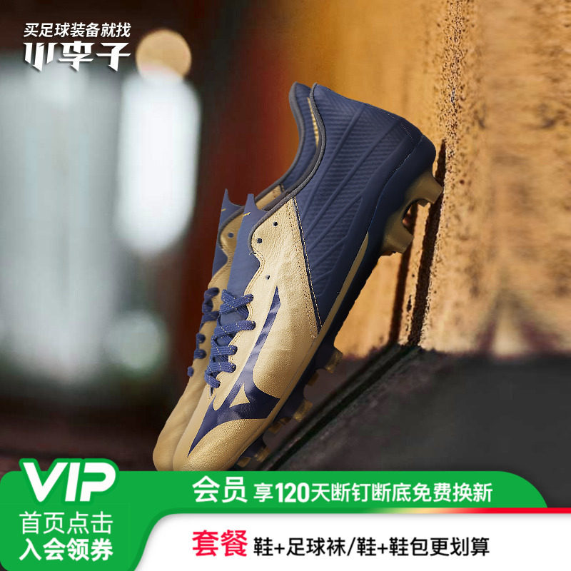 小李子:专柜正品MIZUNO美津浓REBULA3 日产袋鼠皮 MD长钉足球鞋男