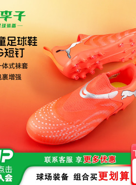 小李子彪马儿童足球鞋男童FUTURE9中端MG短钉训练鞋女孩108925 01
