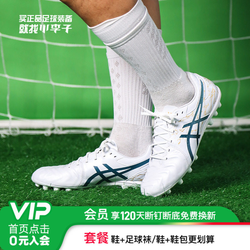 亚瑟士袋鼠皮足球鞋成人男