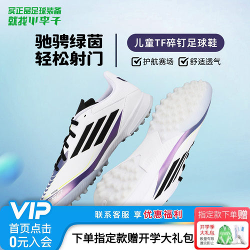 阿迪达斯儿童足球鞋碎钉运动鞋