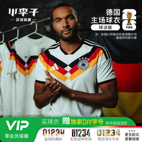 小李子阿迪达斯德国球迷版短袖