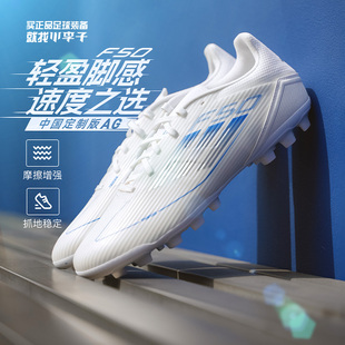 成人男JP7207 AG短钉中端足球鞋 小李子ADIDAS阿迪达斯F50 LEAGUE