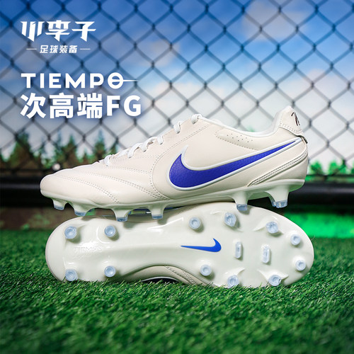 耐克传奇FG长钉足球鞋