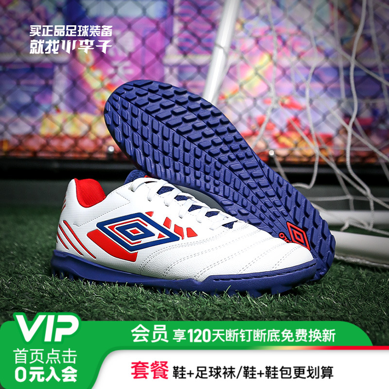 茵宝TOCCO4中端TF碎钉足球鞋