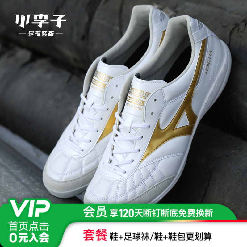 小李子美津浓MORELIA莫雷拉M8高端日产TF碎钉袋鼠皮足球鞋成人男