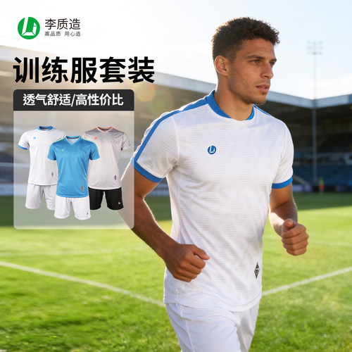 小李子运动训练服透气速干