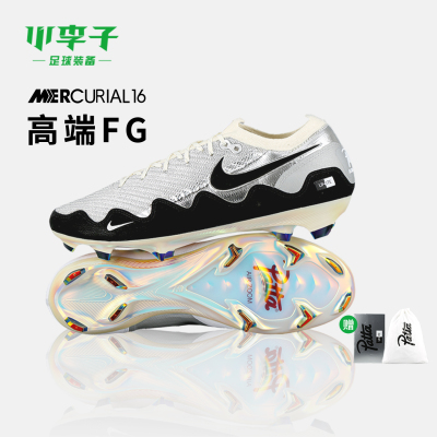 耐克刺客16高端足球鞋