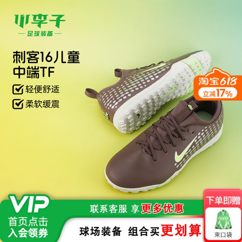 耐克儿童足球运动鞋橄榄球鞋女童