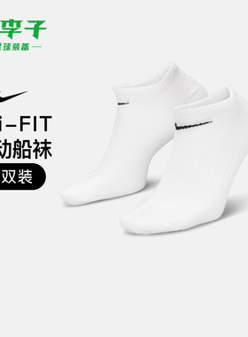 耐克克足球袜船袜防滑耐磨