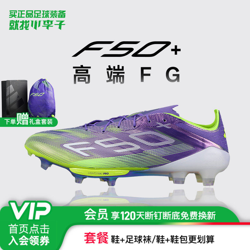小李子ADIDAS阿迪达斯F50+高端FG长钉运动训练足球鞋成人男JS3211
