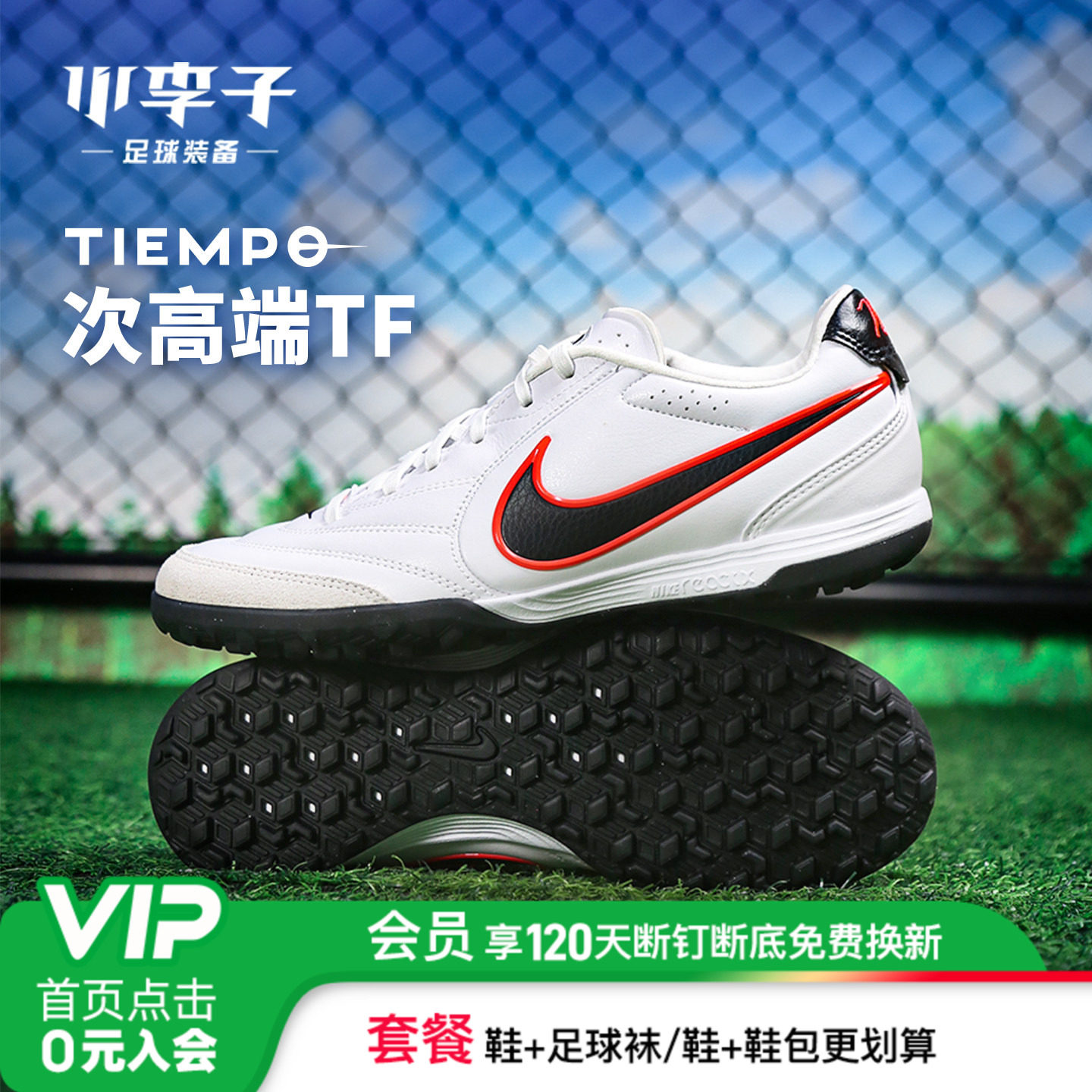 小李子NIKE耐克传奇11次高端TF碎钉成人训练专用足球鞋IB4477-106