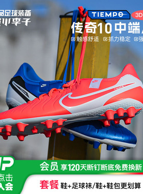 小李子NIKE耐克传奇11中端低帮AG短钉足球鞋成人男IB4479-146