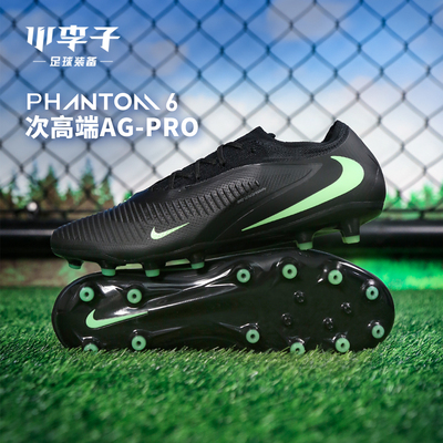 耐克PHANTOM短钉足球鞋