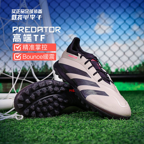 ADIDAS猎鹰专业人草足球鞋tf男
