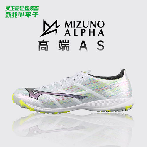 美津浓阿尔法高端AS足球鞋