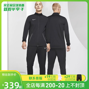 正品 耐克足球运动休闲跑步训练成人套装 NIKE 小李子 男CW6132 010