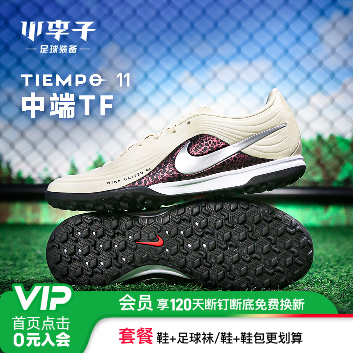 小李子NIKE耐克传奇11中端TF碎钉运动训练足球鞋成人男IO8462-201