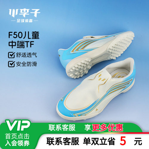 阿迪达斯儿童足球运动鞋小学生女