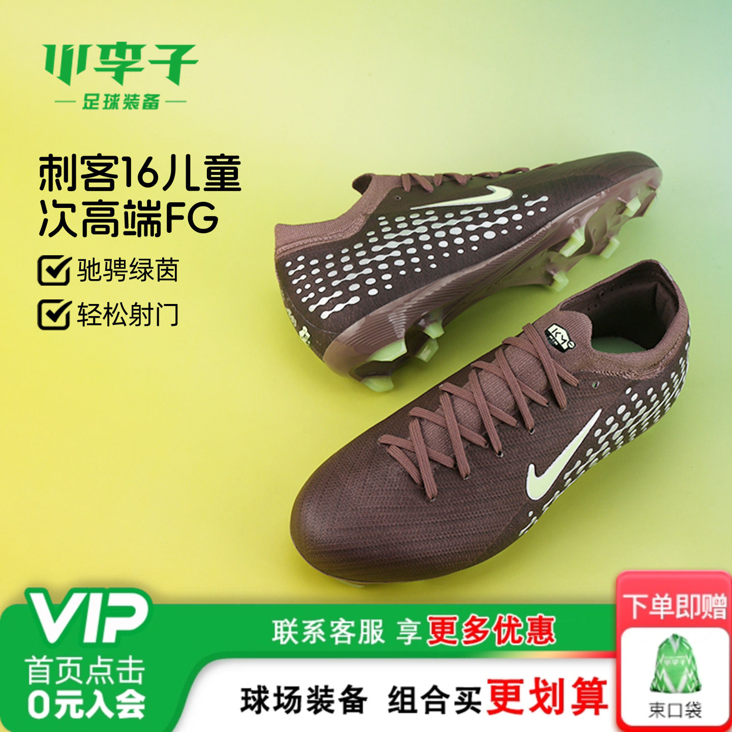 小李子耐克儿童足球鞋刺客16次高端FG混钉训练鞋男女孩HF5450-200