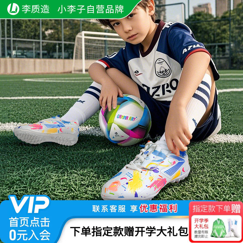 小李子儿童足球鞋碎tf魔术贴