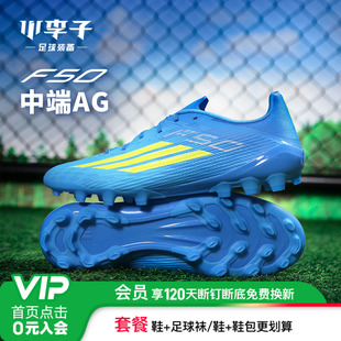 小李子ADIDAS阿迪达斯F50 成人男JQ1485 中端AG短钉运动训练足球鞋
