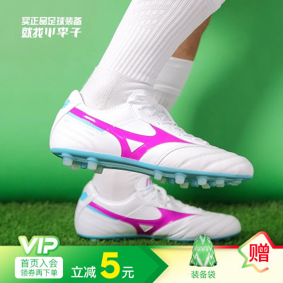 美津浓MORELIA2PRO次顶足球鞋男