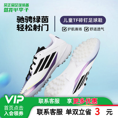 阿迪达斯儿童足球鞋碎钉运动鞋