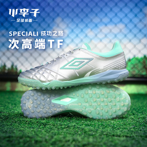 小李子茵宝次高端TF袋鼠皮足球鞋