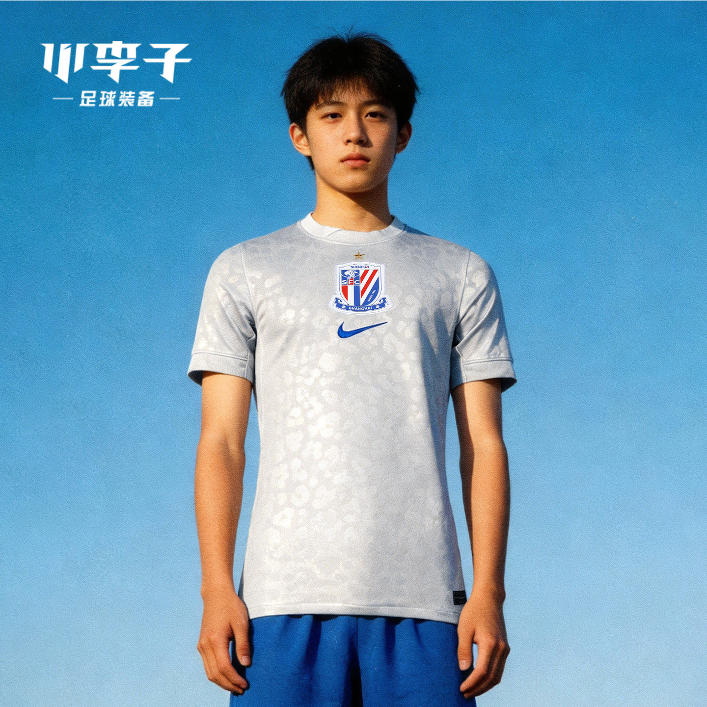 小李子耐克2026中超联赛上海申花青少年客场短袖球衣IQ7312-043