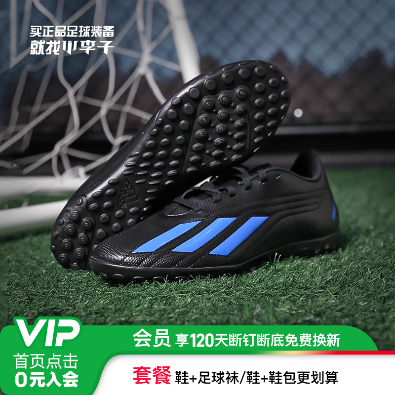 阿迪达斯基础款TF碎钉足球鞋