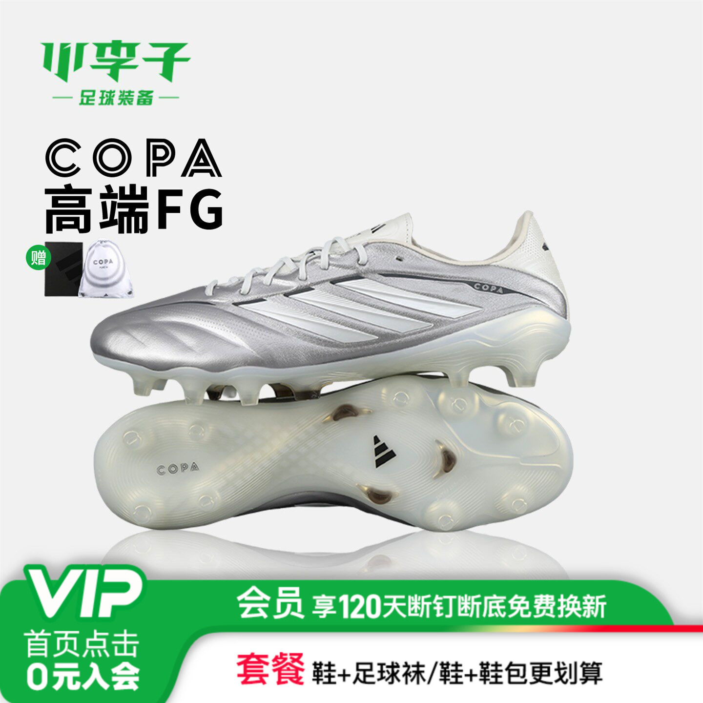 小李子ADIDAS阿迪达斯 COPA 高端FG长钉训练成人足球鞋男JS4243