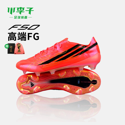 小李子ADIDAS阿迪达斯F50世界杯配色高端FG长钉足球鞋成人KJ6117