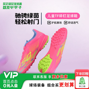 小李子阿迪达斯儿童足球鞋 学生男女孩IE3755 TF碎钉足球运动训练鞋