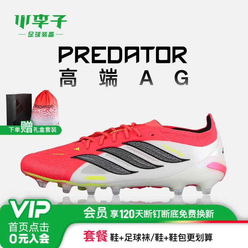 小李子ADIDAS阿迪达斯猎鹰26高端国际版AG短钉成人足球鞋男JS0419