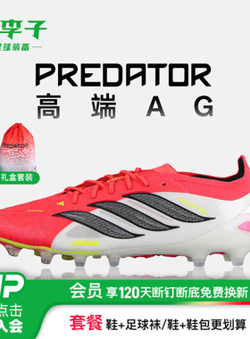 小李子ADIDAS阿迪达斯猎鹰26高端国际版AG短钉成人足球鞋男JS0419