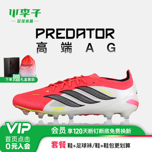 小李子ADIDAS阿迪达斯猎鹰26高端国际版AG短钉成人足球鞋男JS0419