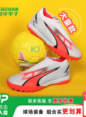 小李子:彪马ULTRA MATCH+TT碎钉中端青少年足球鞋儿童男107516 01