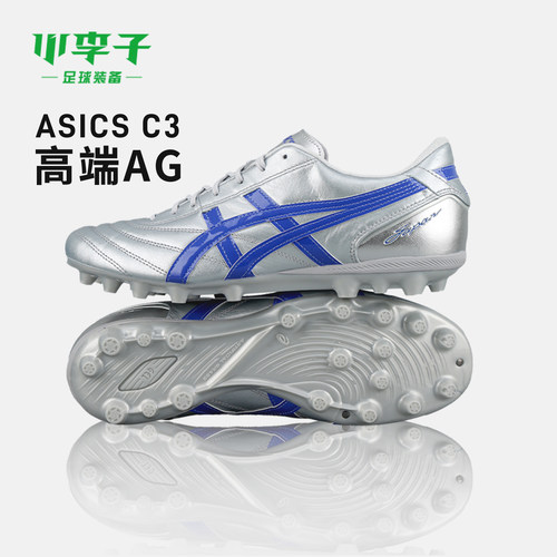 亚瑟士高端AG短钉袋鼠皮足球鞋