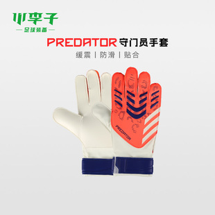 小李子ADIDAS阿迪达斯足球守门员手套门将成人防滑耐磨儿童JN5355